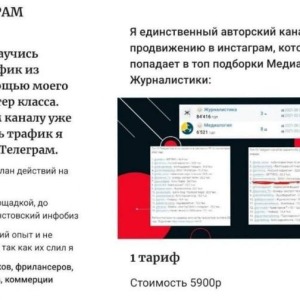 МК по телеграм (Вячеслав Молостов)