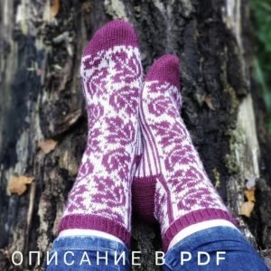 Носки Yaprak (floralwool)