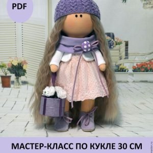 Куколка 30 см (Наталья Еремина)