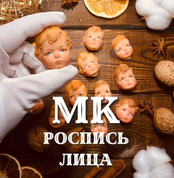 Роспись лица (maika_polosataya)