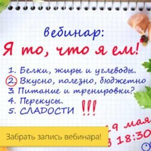 Я то, что я ем (Марина Корпан)