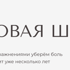 Здоровая шея (Илья Малышев)