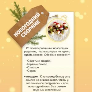 Новогодний сборник (Тоня Сальникова)