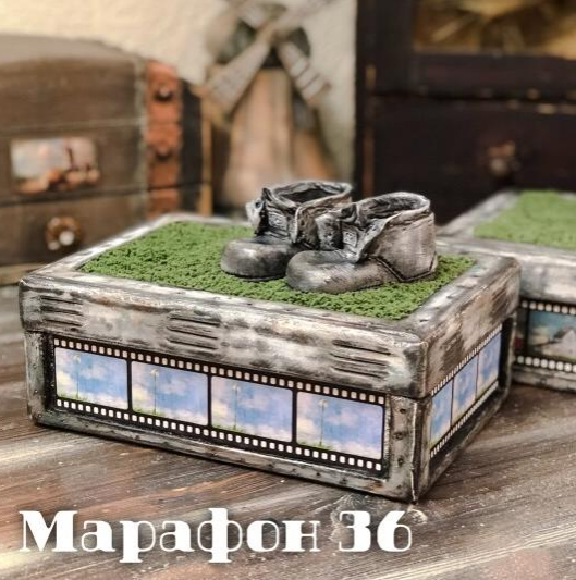 Марафон 36. Ботинки (Елена Раевская)