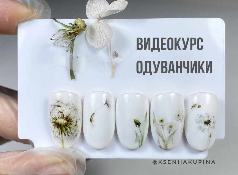 Акварель Одуванчики (Ксения Купина)