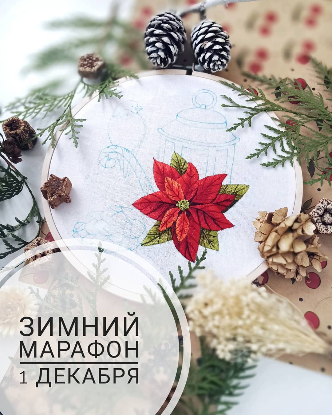 Зимний марафон (Яна Захарова)