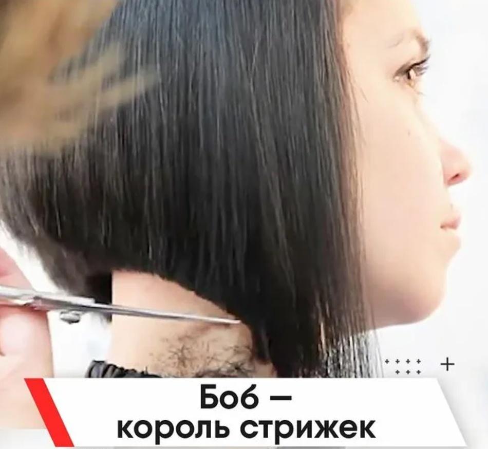 Боб король стрижек (Артем Любимов)