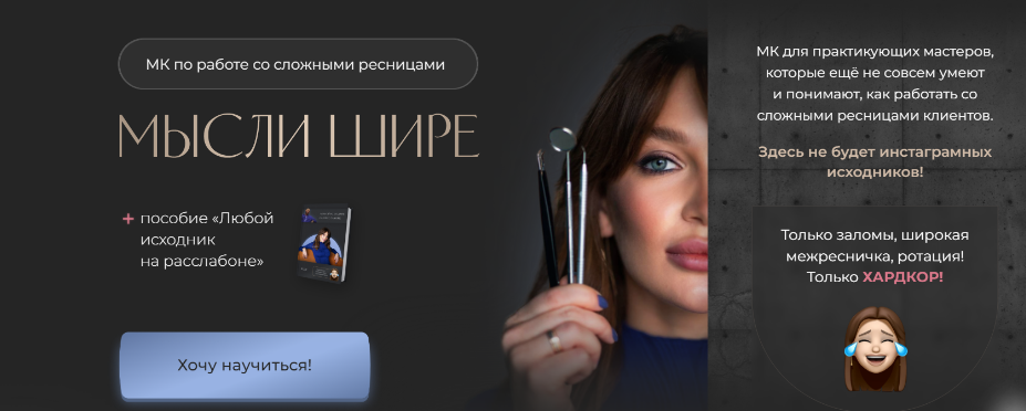 Мысли шире (Анна Ромашенко)