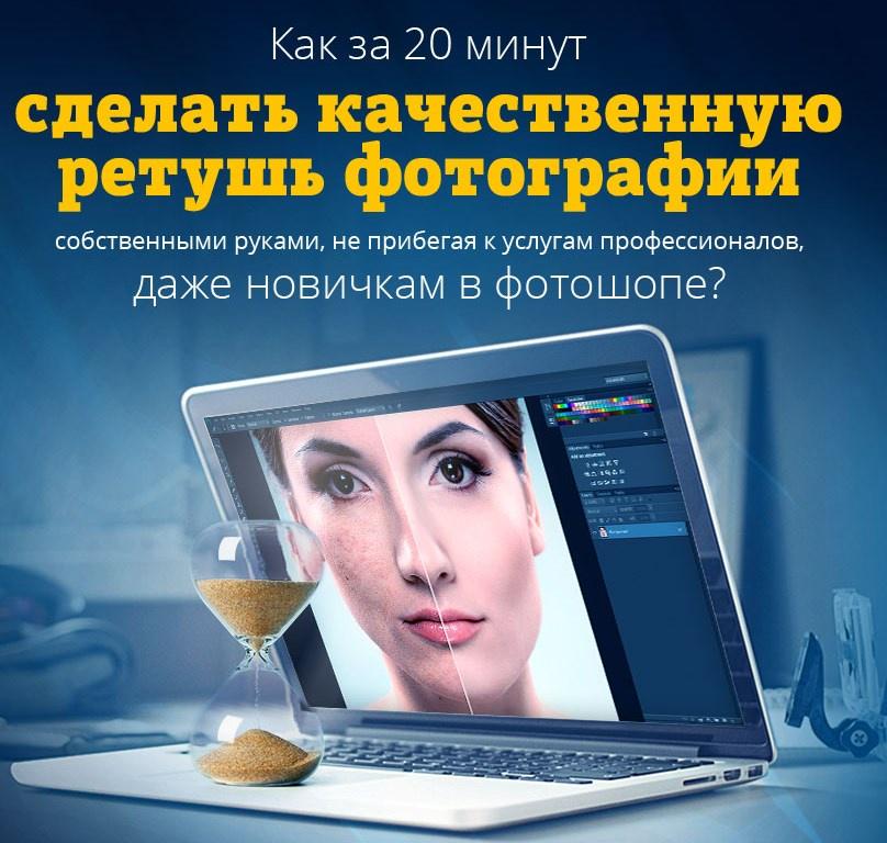 Секреты ретуши (Олег Накрошаев)
