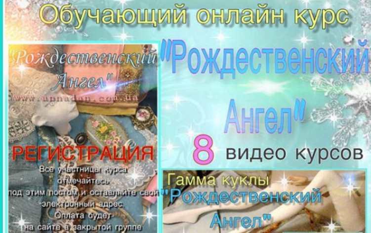 Рождественский Ангел (Annadan)