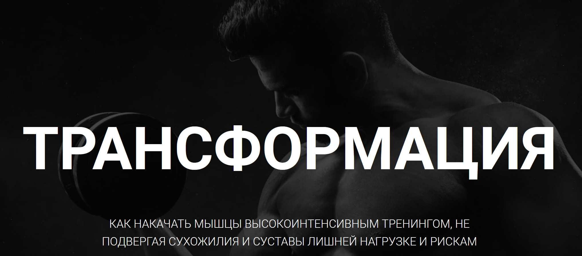 Трансформация (Александр Пасько)