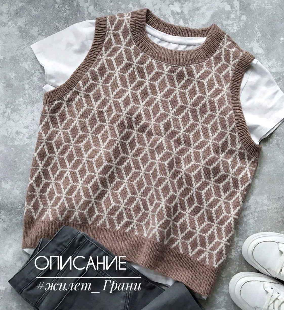 Жилет Грани (knit_profi)