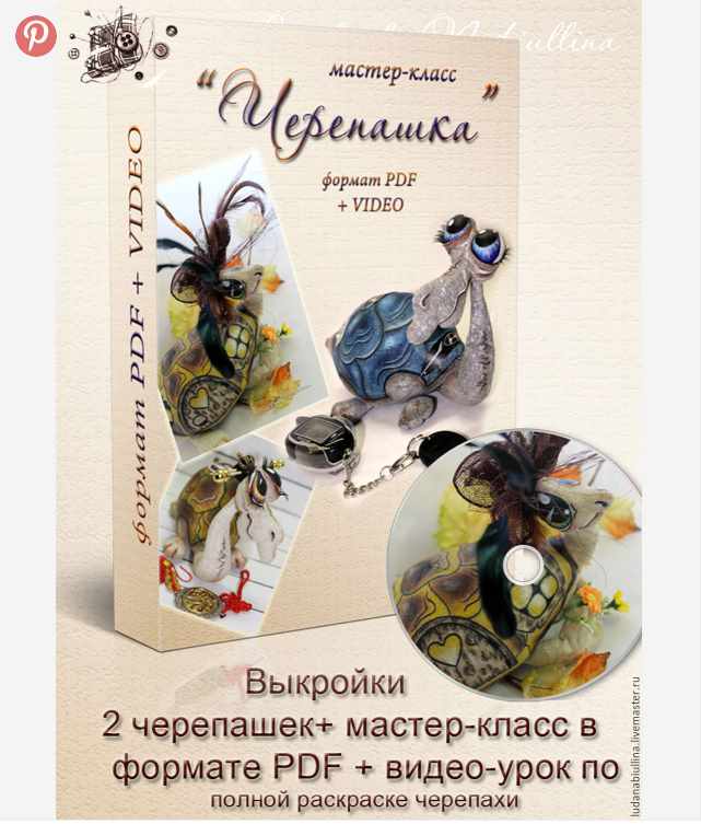 Черепашка (Людмила Набиуллина)
