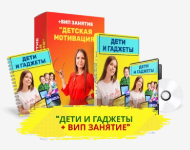 Дети и гаджеты (Татьяна Поль)