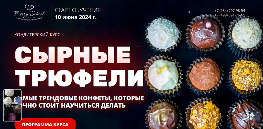 Сырные трюфели (Наталья Кондрашина)