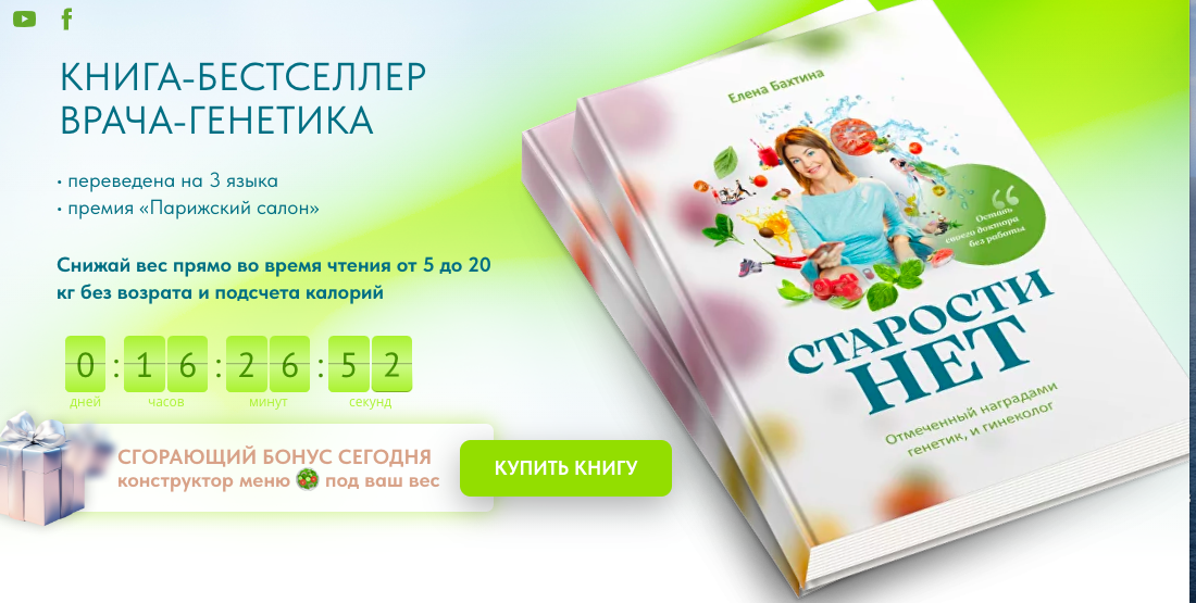 Старости нет (Елена Бахтина)