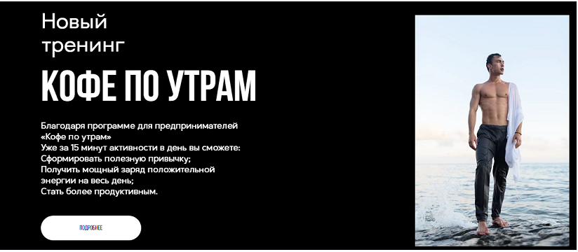 Кофе по утрам (Кирилл Романчак)